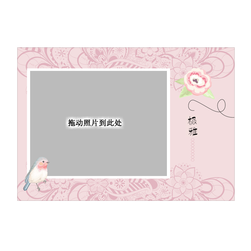 极雅