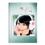 光阴故事