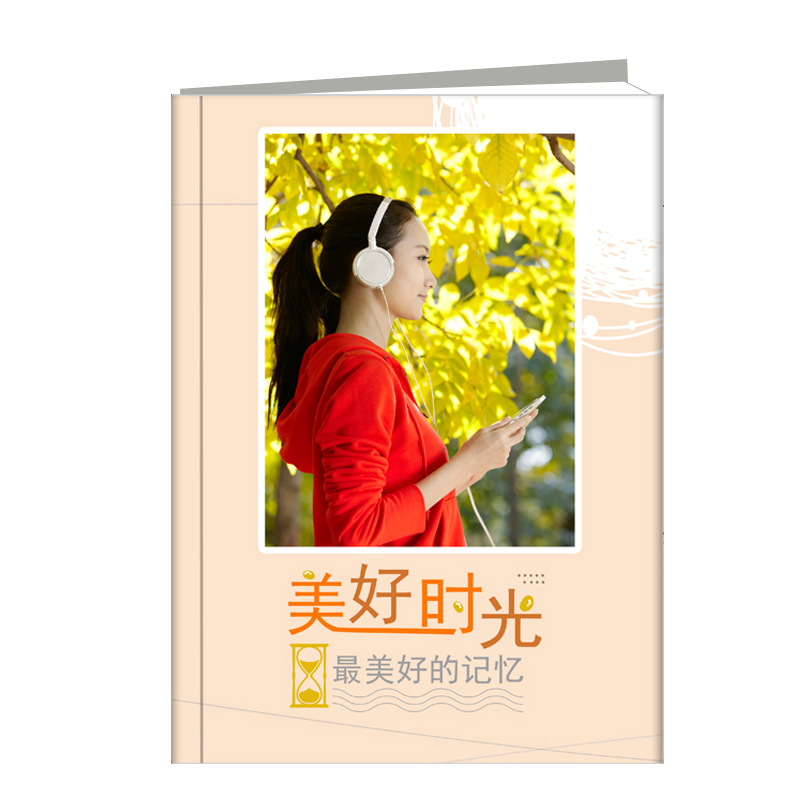 美好时光