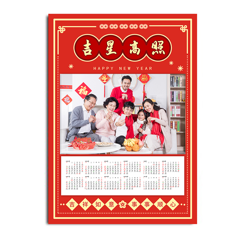 虎星高照