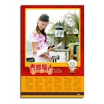 传统年历海报