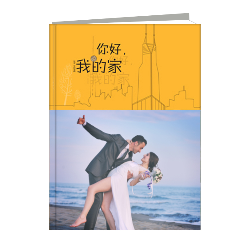 你好我的家