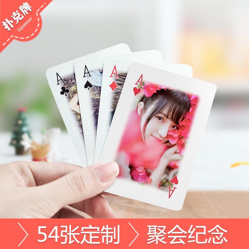 创意扑克牌双面