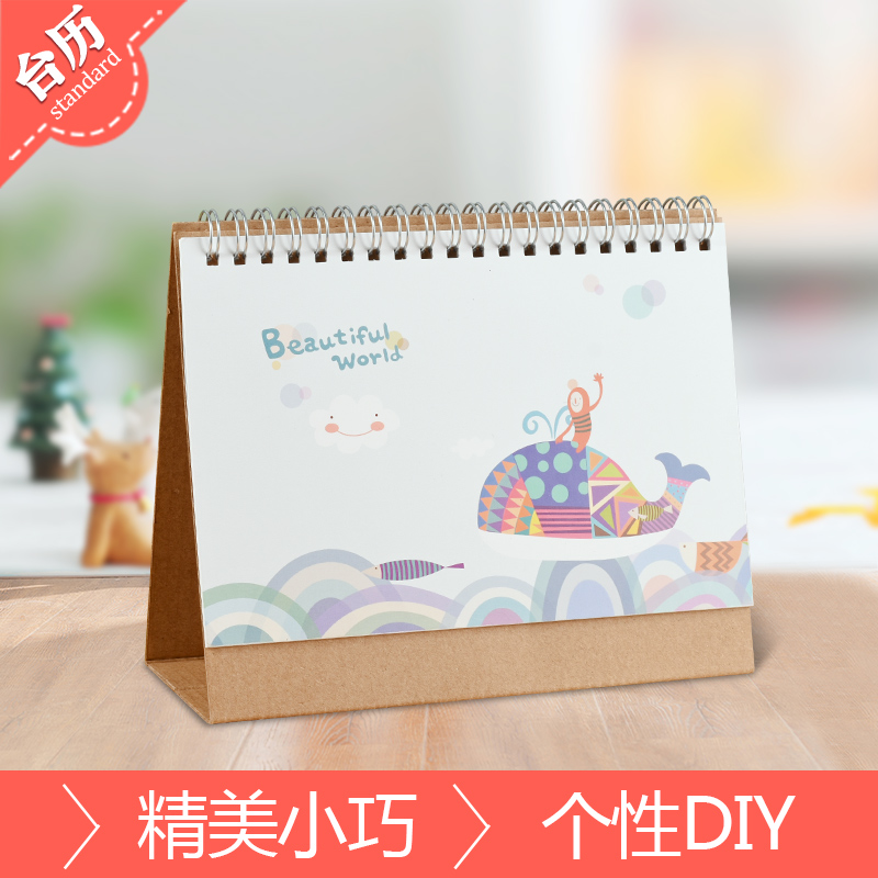 小8寸文艺台历 横款（7页）