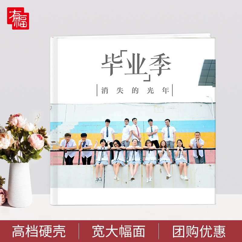 蝴蝶精装纪念册12寸方款