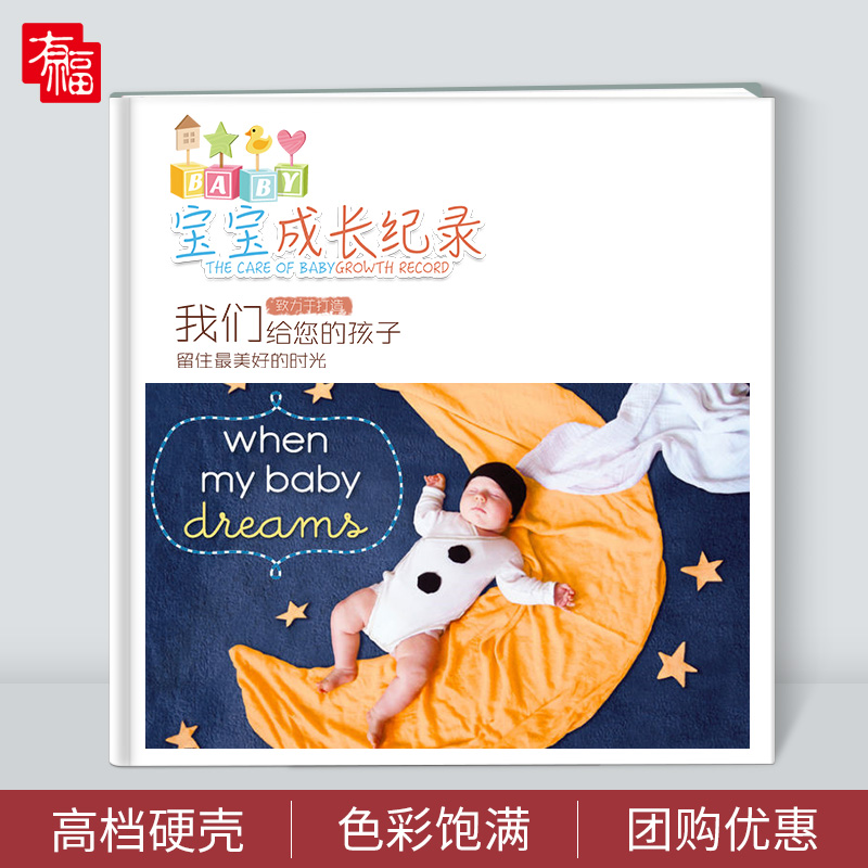 精装照片书8寸方款