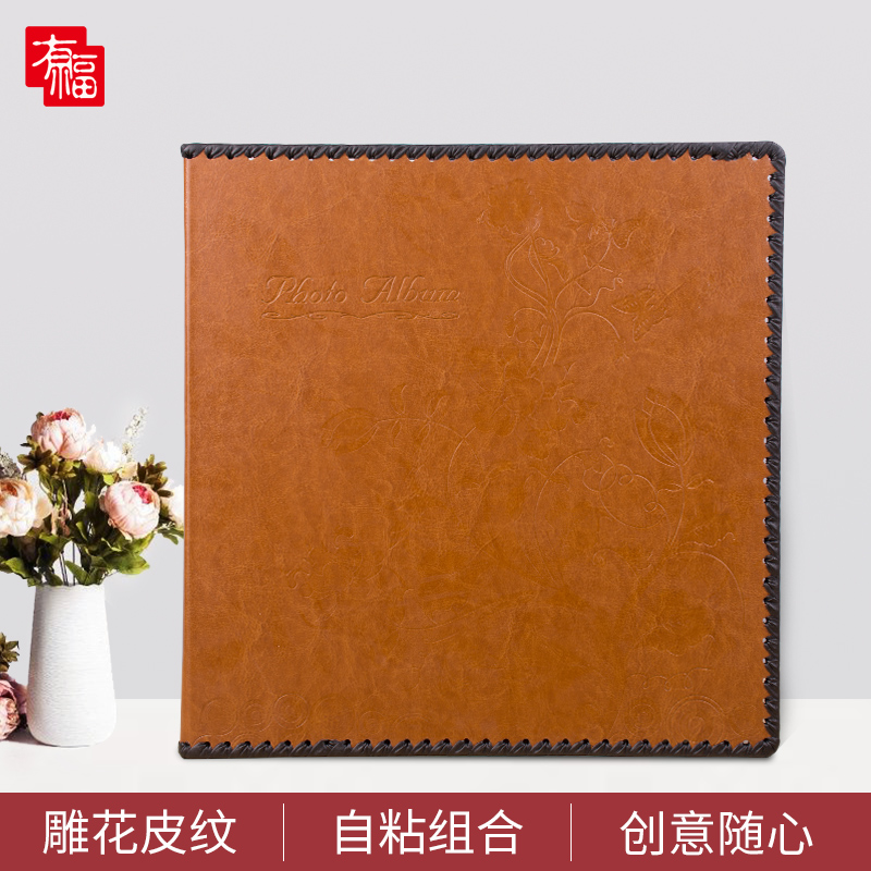 复古雕花皮纹相册