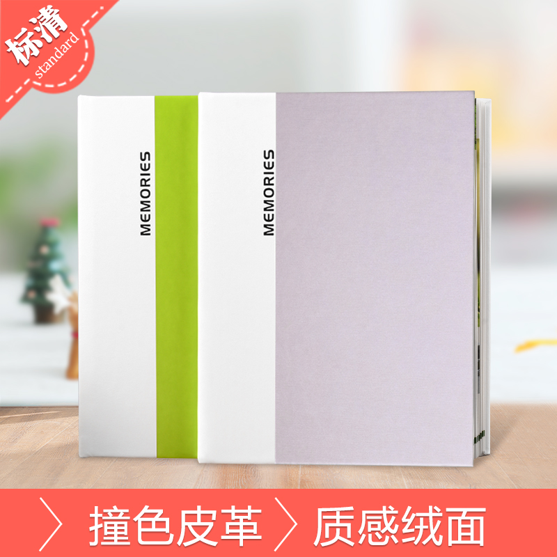时尚撞色皮面相册12寸竖款