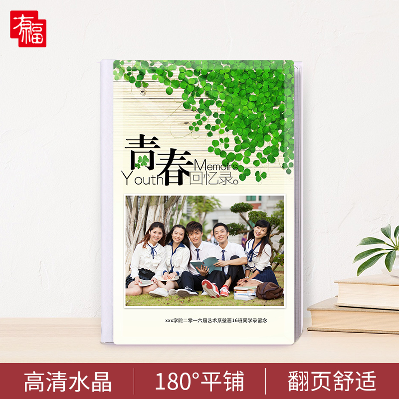 大韩琉璃水晶相册12寸竖款-毕业册