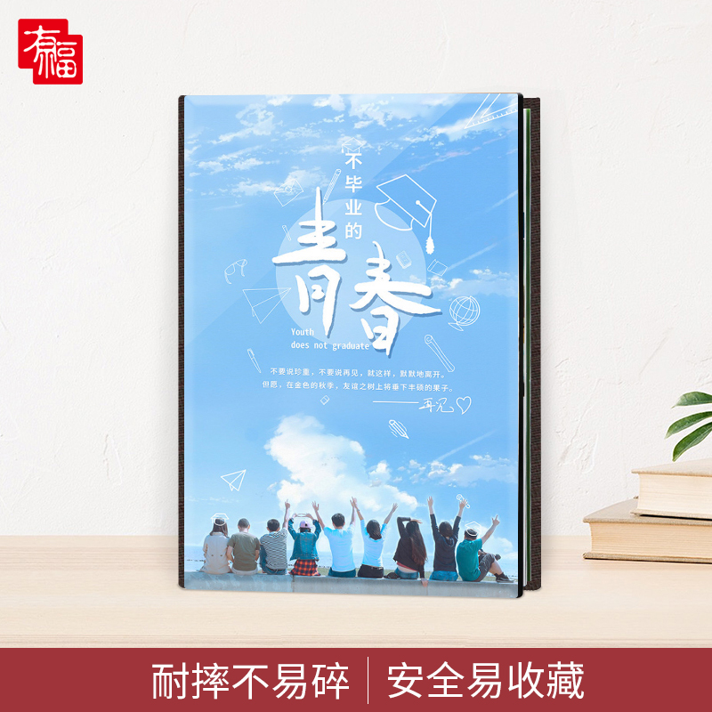 大韩豪华水晶相册12寸竖款-毕业册