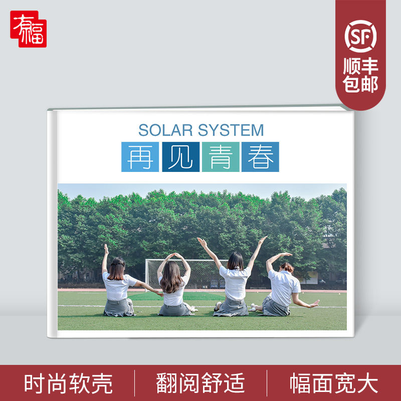 精装杂志12寸横款