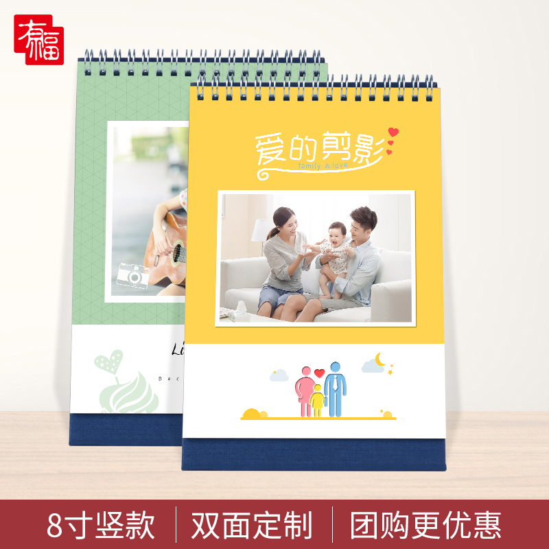 8寸经典台历竖款 双面