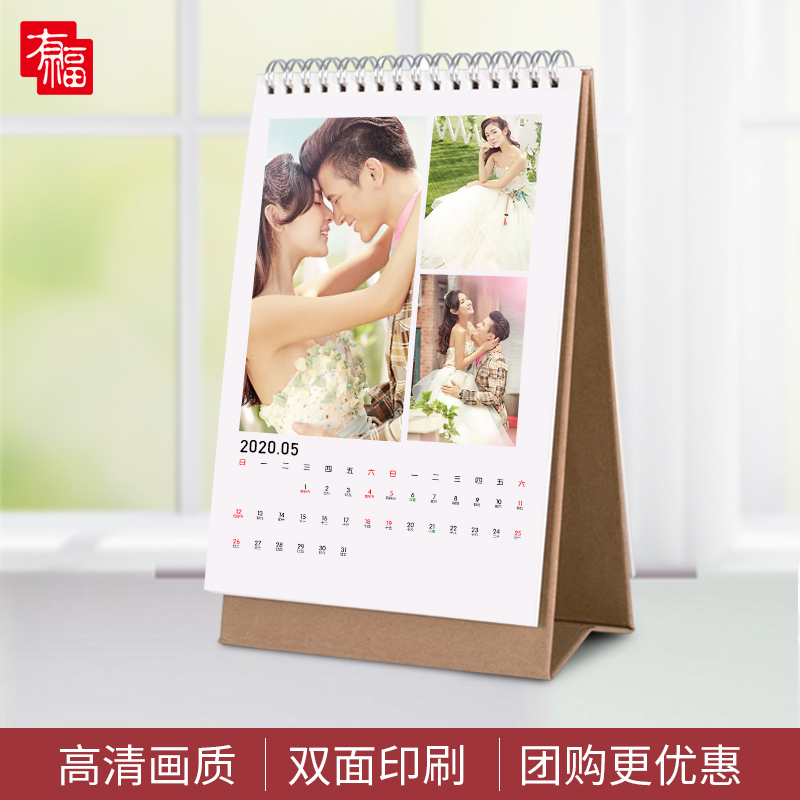 唯品台历竖款
