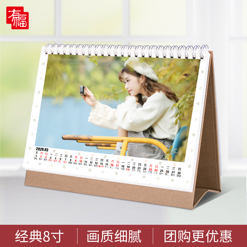 唯品台历横款