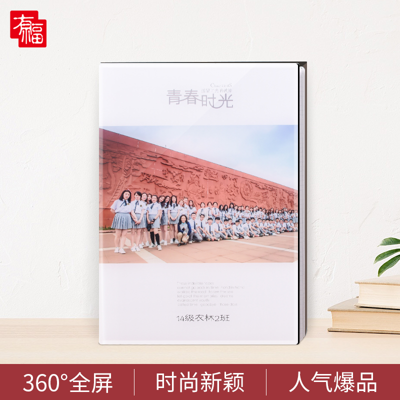 全面屏水晶相册竖款