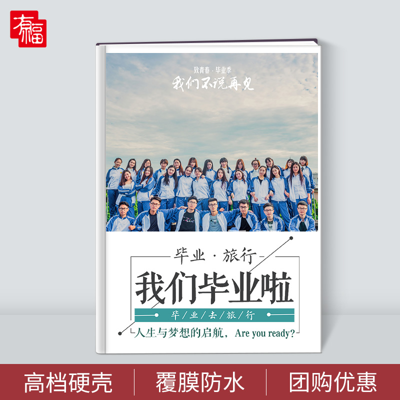 经典蝴蝶精装相册