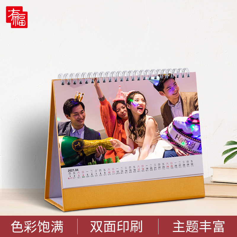 8寸经典台历横款双面