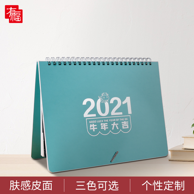 8寸糖果拾光台历