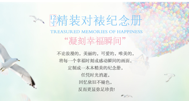 精装对裱纪念册12寸方款